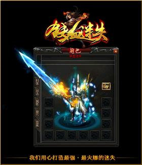 天龙八部私服 补丁下载